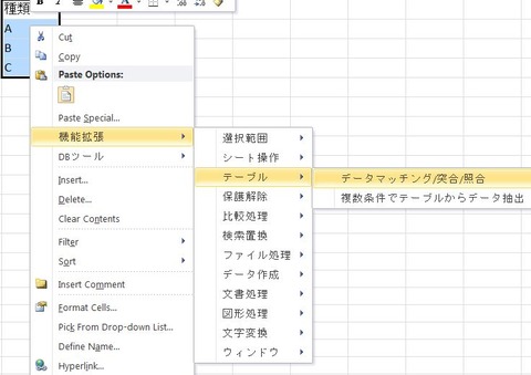 DataMatchingCase1-3