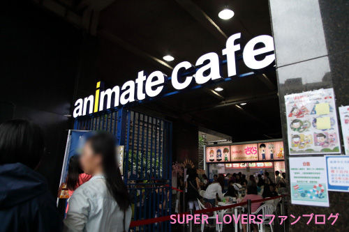 台湾旅行で アニメイト 台北總店 に行ってスパラヴァ探してきました Super Loversファンブログ 台湾旅行で アニメイト 台北總店 に行ってスパラヴァ探してきました Super Loversファンブログ