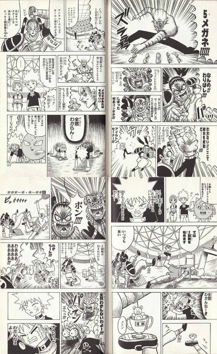 ボボボーボ ボーボボで唯一意味が分からないシーンwww www 人生速報 ボボボーボ ボーボボで唯一意味が分からないシーンwww www 人生速報