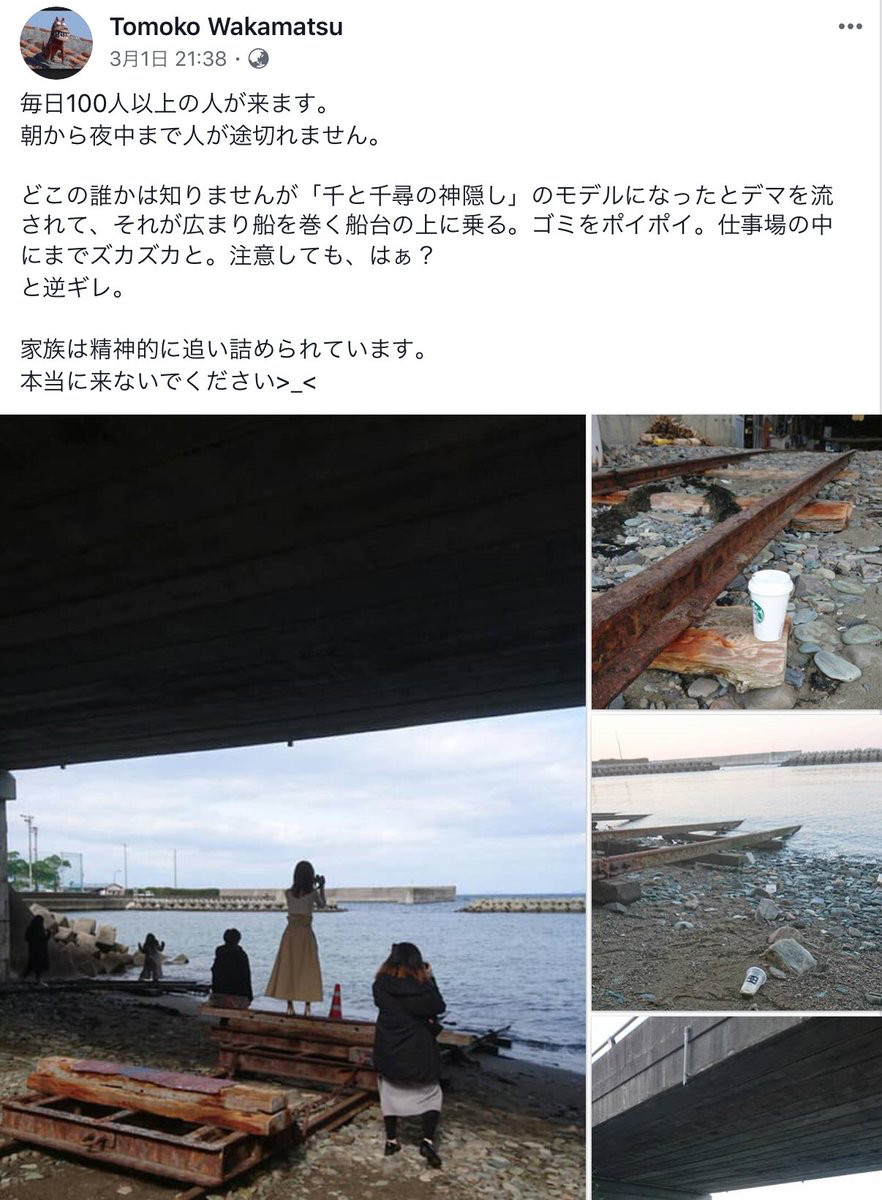 悲報 インスタ蝿まんさん 造船所で迷惑かける 立ち入り禁止に 無視 まんさん発狂中 人生速報