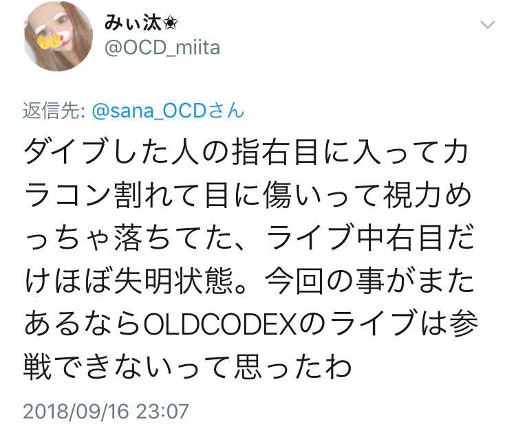 【悲報】声優の鈴木達央さん、ライブでダイブを煽り事故発生　被害者は失明し、大学を退学する意向