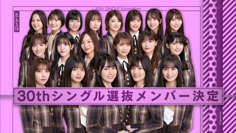 【乃木坂46】超期待！！！賀喜遥香センター『30thシングル』曲調、振り付けはこの方向性で確定か！！！！！！