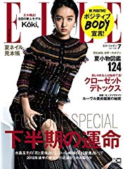 Koki,全国74紙の全面広告に登場、日本つないだメッセージは 「私はまだ知らない…新聞で未来をひらこう」
