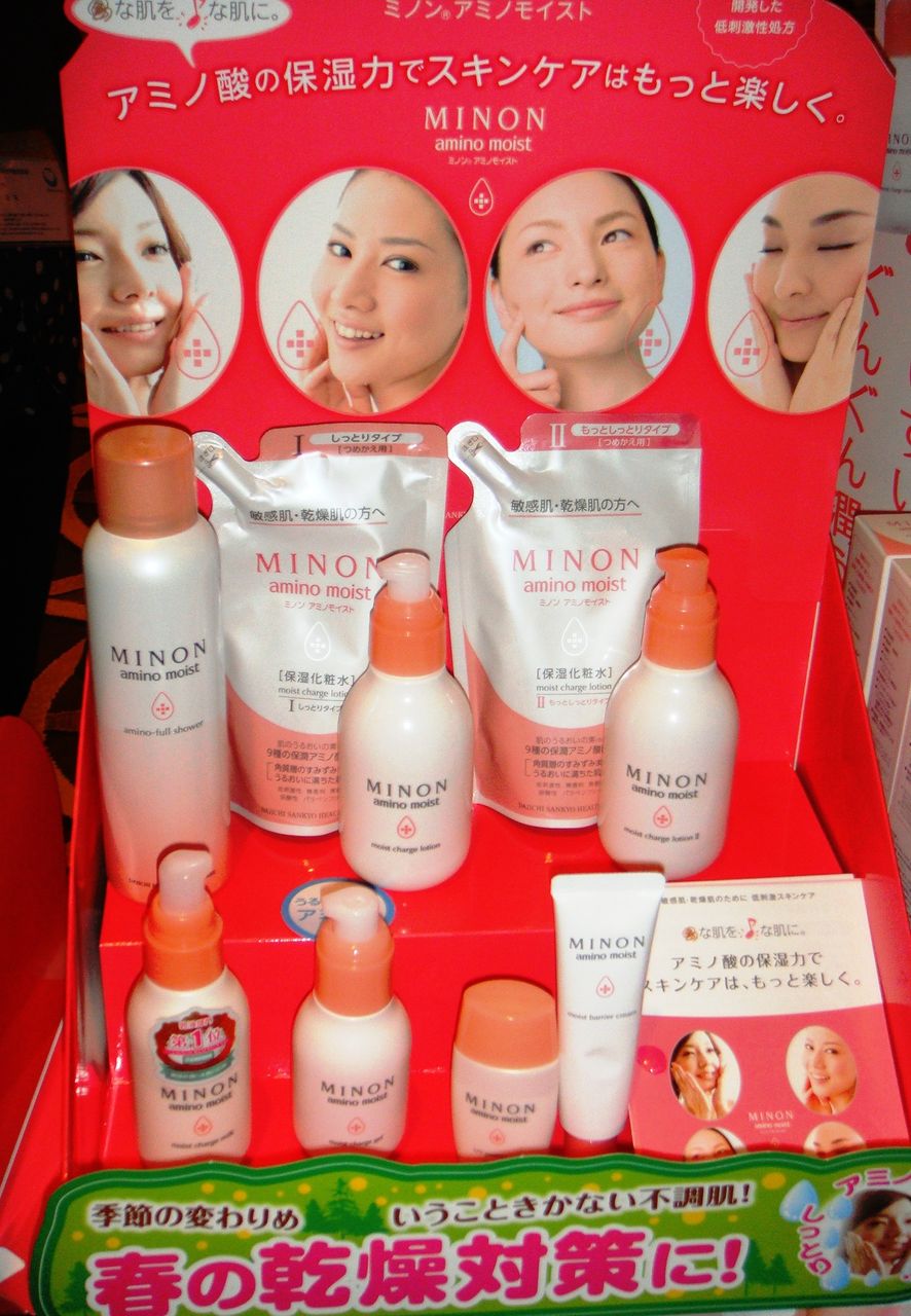 第40回rspinお台場 第一三共ヘルスケア株式会社 ミノン アミノモイスト ぷるぷるしっとり肌マスク ミノン アミノモイスト アミノフルシャワー お気楽オコさんの懸賞ライフ 第40回rspinお台場 第一三共ヘルスケア株式会社 ミノン アミノモイスト ぷるぷるしっとり肌マスク ミノン アミノモイスト アミノフルシャワー お気楽オコさんの懸賞ライフ
