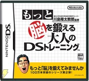 ゲーム脳 森教授 に ニセ科学 と批判の声 一方 脳トレ 川島教授 を心配する声も キディのぶらり Online ゲーム脳 森教授 に ニセ科学 と批判の声 一方 脳トレ 川島教授 を心配する声も キディのぶらり Online