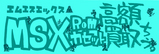 MSX