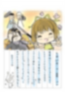絵日記サンプルその1