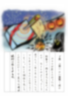 絵日記サンプルその2