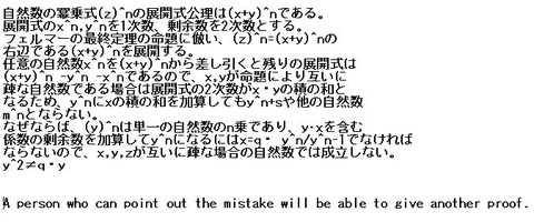 フェルマーの最終定理2