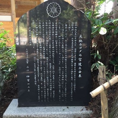 頂上には謎の石碑
