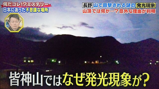 長野・皆神山は世界最大、最古のピラミッド説 : フシギドッグ