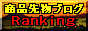 先物Blogランキング