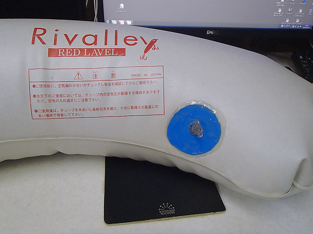 RIVALLEY RED LAVEL RF-30U フローター