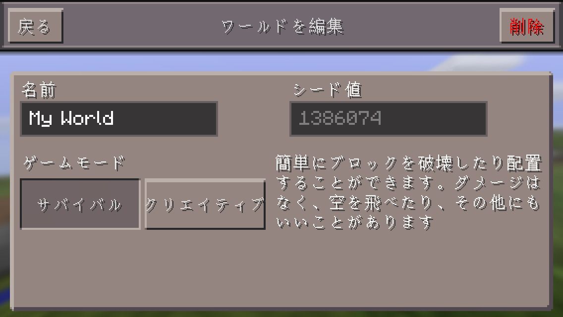 サバイバルモードで 常に昼 にする方法 トシヤのゆっくりマイクラpe