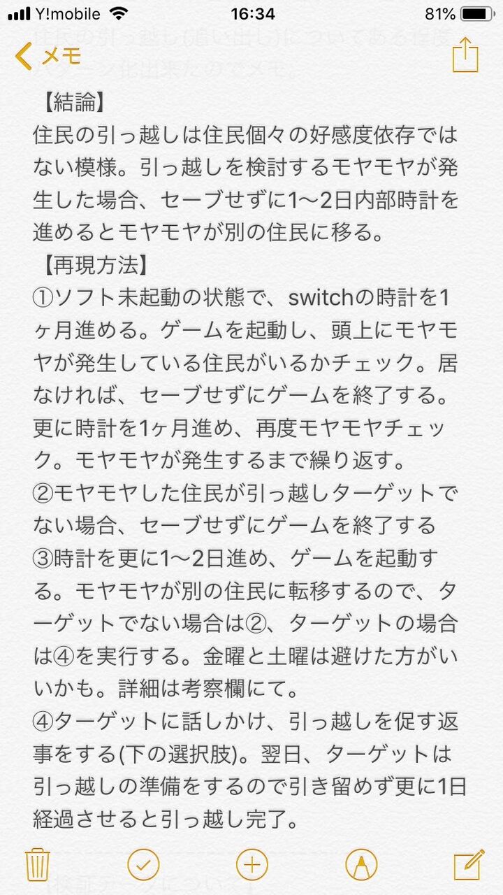 悲報 あつ森で最も島に来てほしくない住民 10割が一致する スマブラ屋さん スマブラspまとめ攻略