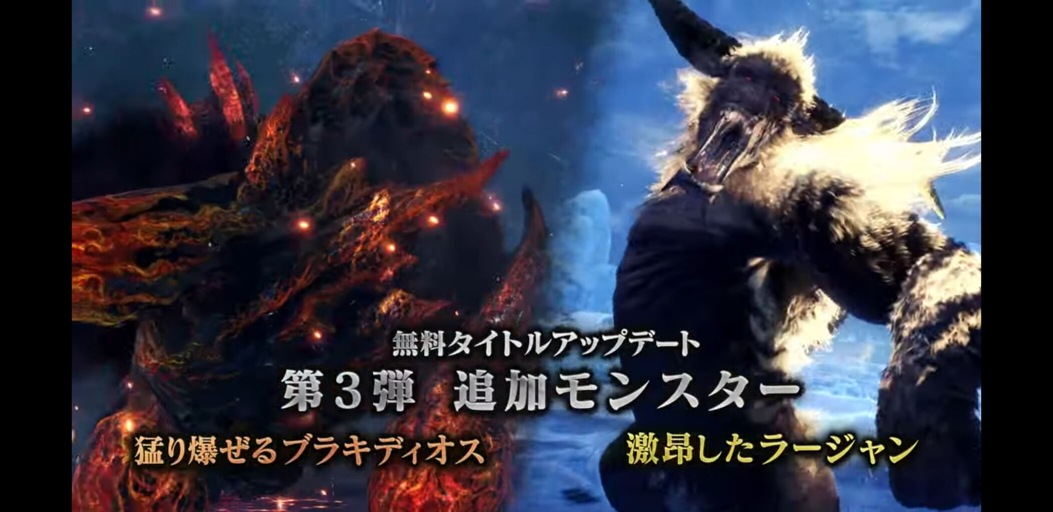 悲報 モンハンアイスボーン 新モンスターを2体も公開するも炎上する スマブラ屋さん スマブラspまとめ攻略