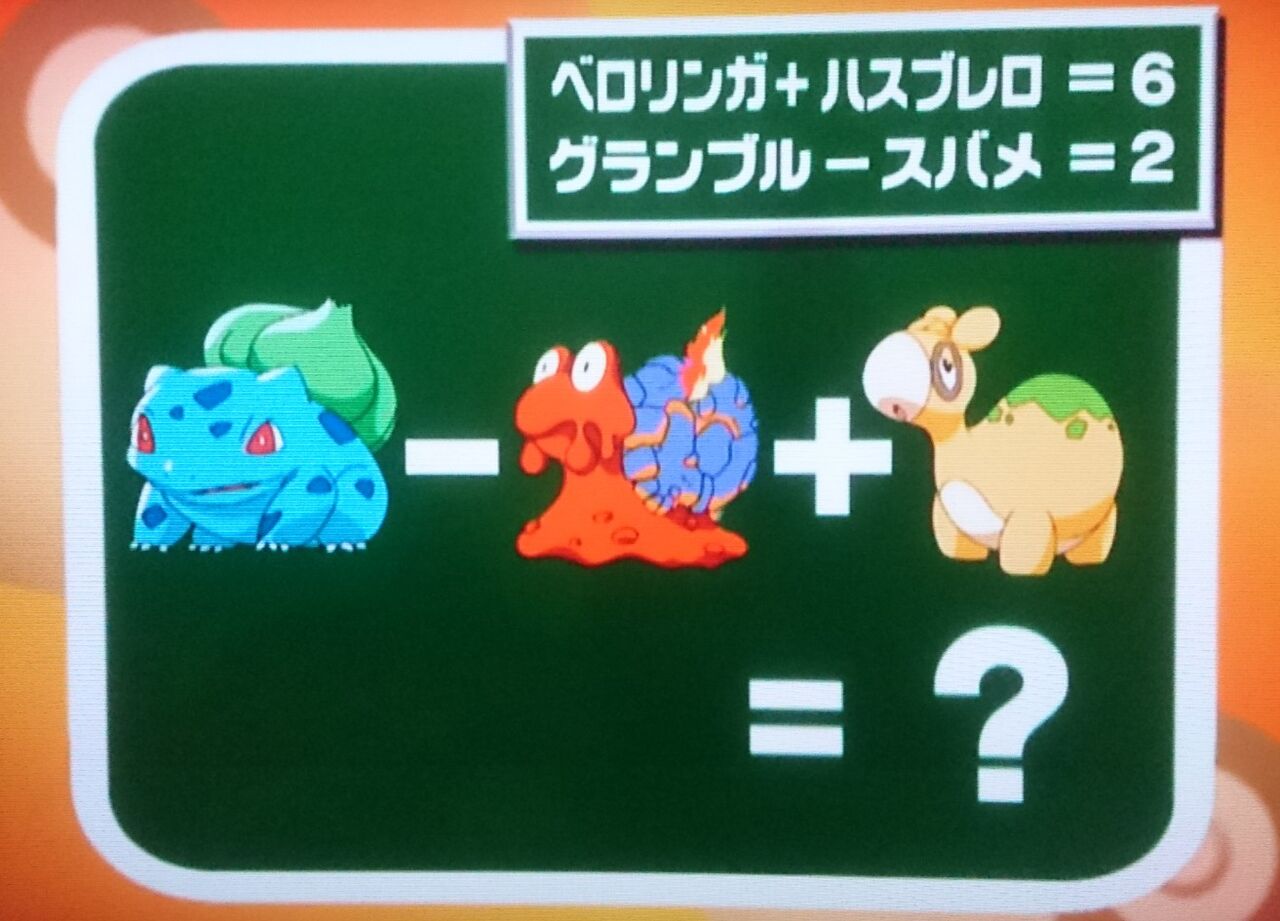 悲報 ポケモンのクイズ 難しすぎるｗｗｗｗｗ スマブラ屋さん スマブラspまとめ攻略