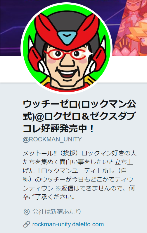 悲報 ロックマンの公式twitterアカウントのセンスｗｗｗｗｗ スマブラ屋さん スマブラspまとめ攻略