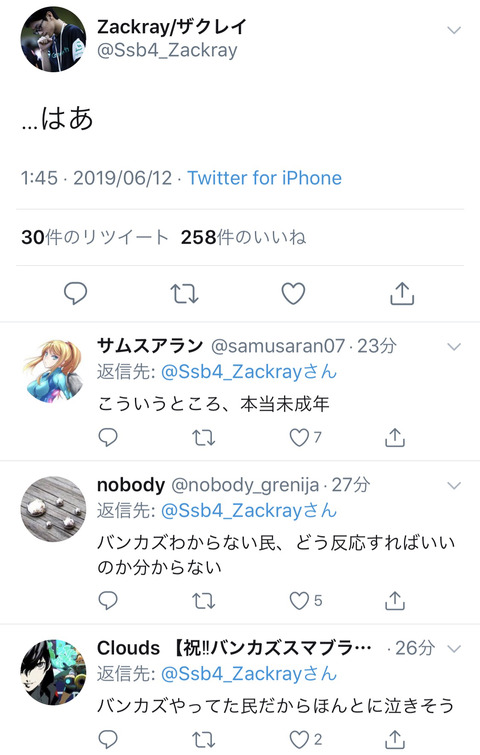 あ ば だんご ツイッター