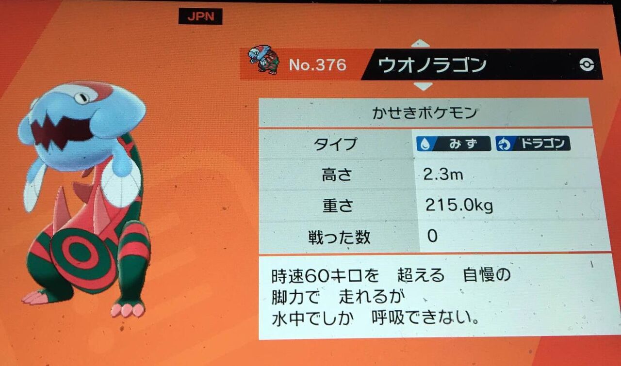 ポケモン発売前 化石キメラは命への冒涜 現在 バッチラゴン使いやすいね ウオノラゴンも性能ええな スマブラ屋さん スマブラspまとめ攻略 ポケモン発売前 化石キメラは命への冒涜 現在 バッチラゴン使いやすいね ウオノラゴンも性能ええな スマブラ屋さん スマブラspまとめ攻略