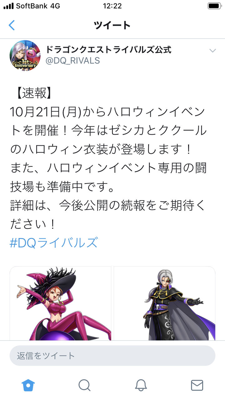 朗報 ドラクエライバルズさん 過激すぎるスキン 追加で覇権確定 スマブラ屋さん スマブラspまとめ攻略 朗報 ドラクエライバルズさん 過激すぎるスキン 追加で覇権確定 スマブラ屋さん スマブラspまとめ攻略