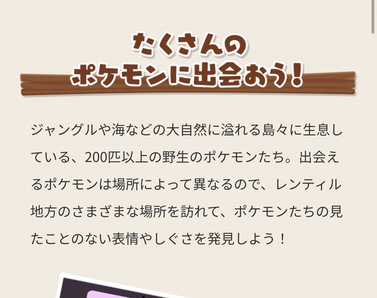 悲報 ポケモンスナップさん 普通に本家越えしてしまい炎上ｗｗｗｗｗ スマブラ屋さん スマブラspまとめ攻略