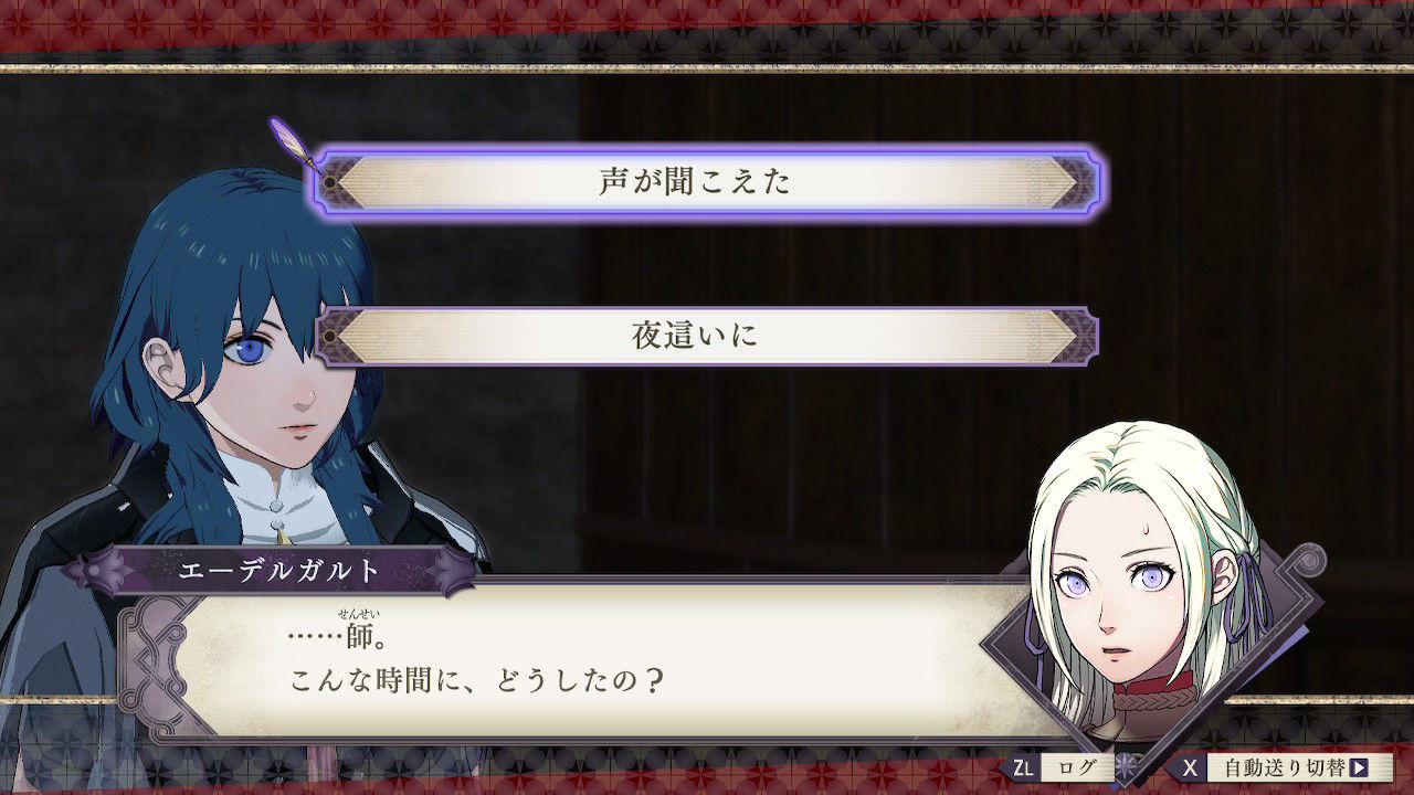 ファイアーエムブレム風花雪月 がっつり 大人向け な選択画面が見つかってしまうｗｗｗｗｗ スマブラ屋さん スマブラspまとめ攻略