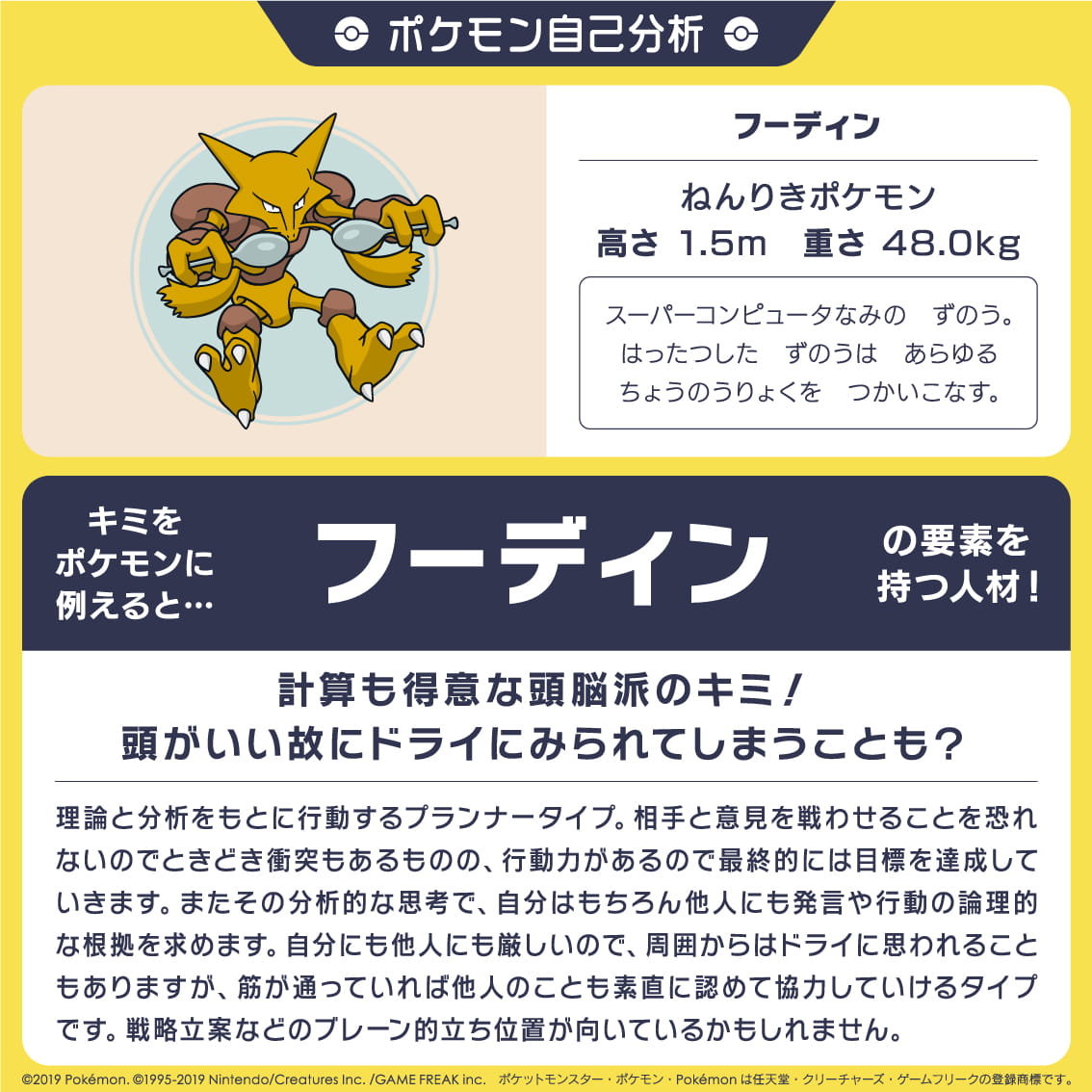 ポケモン自己分析をやってみた結果 まさかの最強ポケモンだったんだがwwwww スマブラ屋さん スマブラspまとめ攻略 ポケモン自己分析をやってみた結果 まさかの最強ポケモンだったんだがwwwww スマブラ屋さん スマブラspまとめ攻略