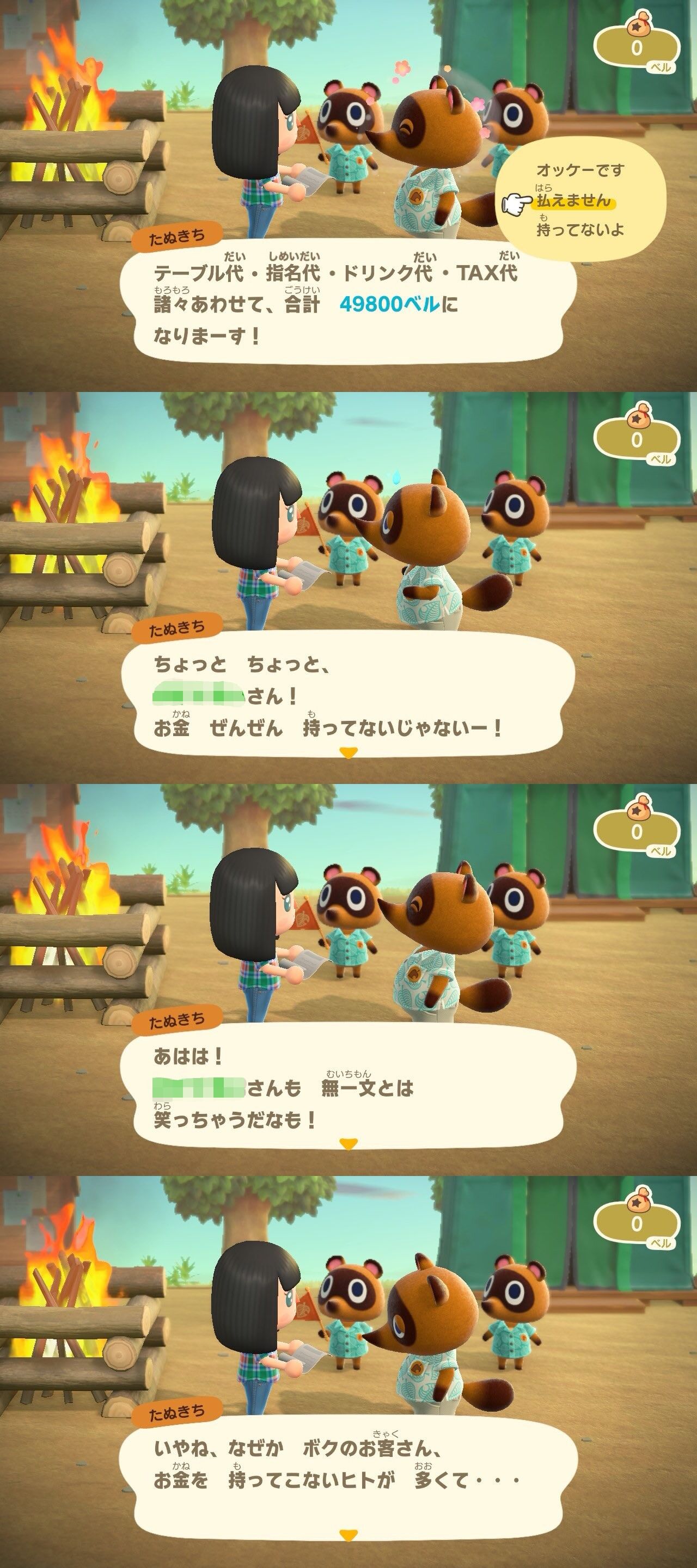 ハーツ たぬき オブ ハート
