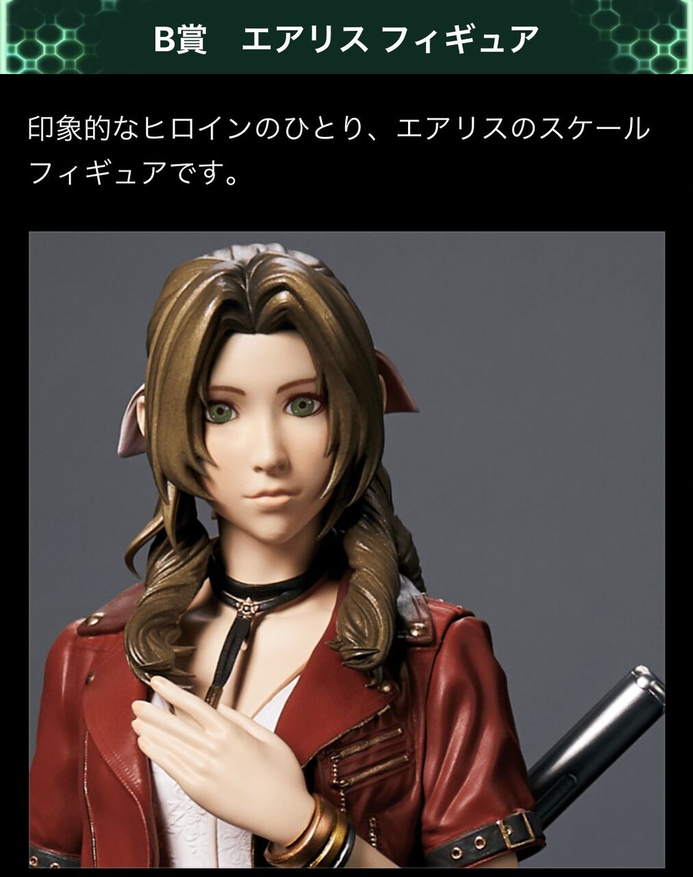 悲報 Ff7の一番くじ 酷すぎる スマブラ屋さん スマブラspまとめ攻略 悲報 Ff7の一番くじ 酷すぎる スマブラ屋さん スマブラspまとめ攻略