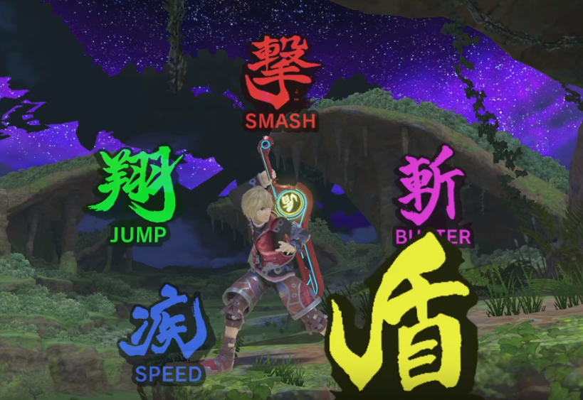 謎の勢力 シュルク 難しいよ モナドがね 攻撃当たんね シュルク使い俺 スマブラ屋さん スマブラspまとめ攻略