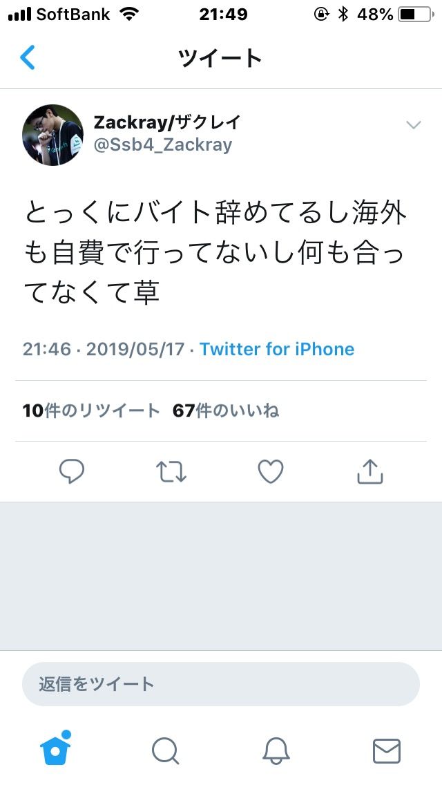 悲報 ザクレイ氏 海外遠征費用は全バイト代からまかなっています W というデマが流れてしまうｗｗｗｗｗ プロスマブラー スマブラ屋さん スマブラspまとめ攻略