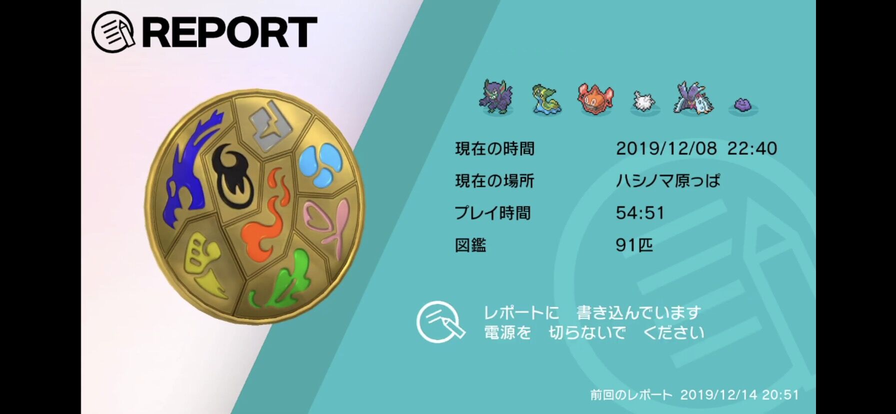 悲報 おはスタngタレント ポケモン剣盾でバグ技の使用がバレてしまうwwwww スマブラ屋さん スマブラspまとめ攻略 悲報 おはスタngタレント ポケモン剣盾でバグ技の使用がバレてしまうwwwww スマブラ屋さん スマブラspまとめ攻略