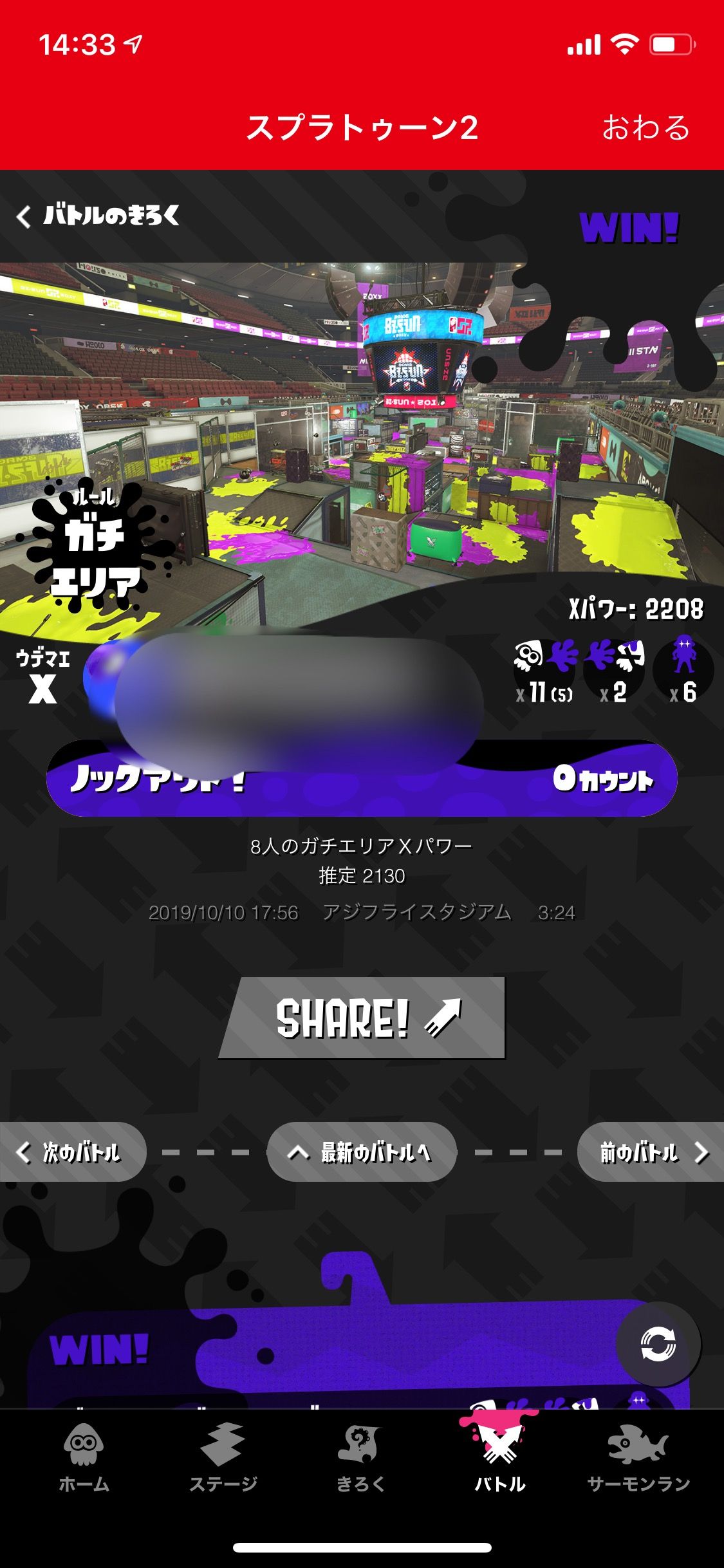 俺 スプラトゥーンで味方雑魚引くと勝てねえ アホ 強者はどんなチームでも勝てる スマブラ屋さん スマブラspまとめ攻略