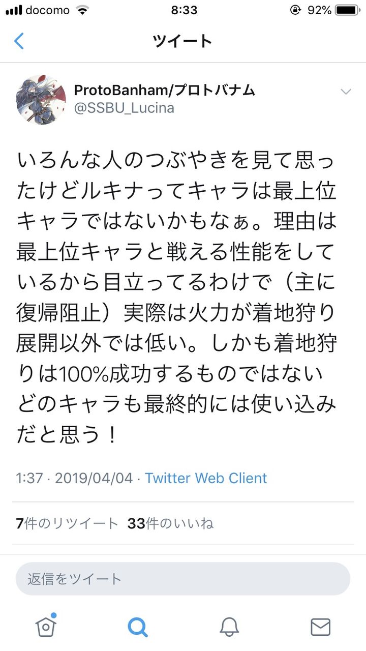 スマブラ 先っぽのマルス 根元のロイ 先から根元までずっぷりのクロム どれ スマブラ屋さん スマブラspまとめ攻略 スマブラ 先っぽのマルス 根元のロイ 先から根元までずっぷりのクロム どれ スマブラ屋さん スマブラspまとめ攻略