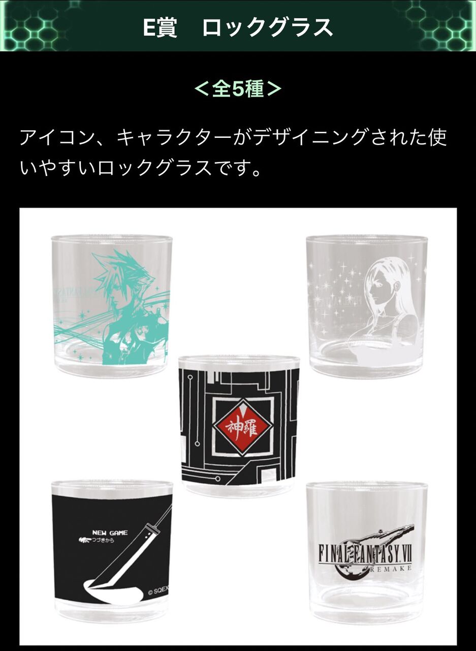 悲報 Ff7の一番くじ 酷すぎる スマブラ屋さん スマブラspまとめ攻略 悲報 Ff7の一番くじ 酷すぎる スマブラ屋さん スマブラspまとめ攻略