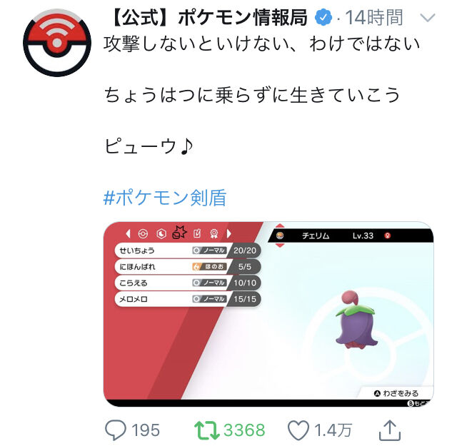 悲報 ポケモン公式 ぺこぱネタを使って大滑りしてしまうwwwww Eスポーツキャッチ 悲報 ポケモン公式 ぺこぱネタを使って大滑りしてしまうwwwww Eスポーツキャッチ
