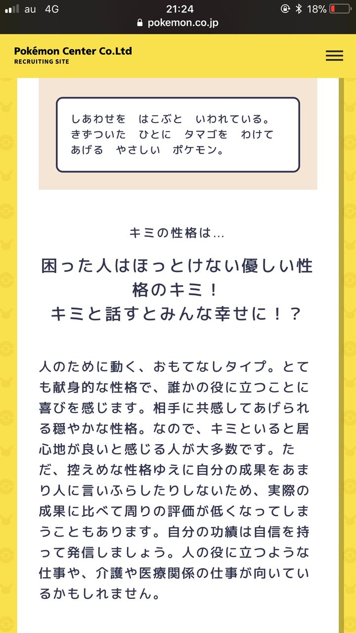 ポケモン自己分析をやってみた結果 まさかの最強ポケモンだったんだがwwwww スマブラ屋さん スマブラspまとめ攻略 ポケモン自己分析をやってみた結果 まさかの最強ポケモンだったんだがwwwww スマブラ屋さん スマブラspまとめ攻略