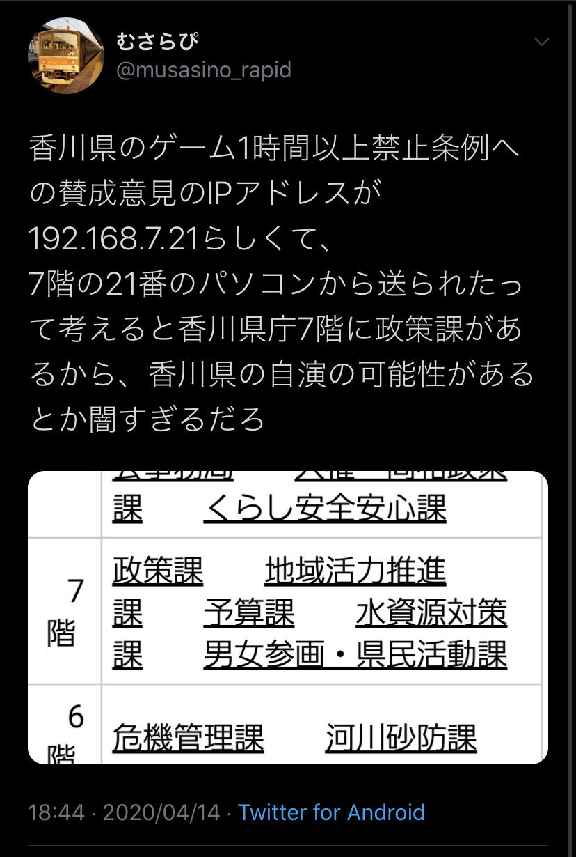 悲報 香川県さん ゲーム規制条例の自演バレる パソコン紛失 のフルコンボを決めるwwwww スマブラ屋さん スマブラspまとめ攻略 悲報 香川県さん ゲーム規制条例の自演バレる パソコン紛失 のフルコンボを決めるwwwww スマブラ屋さん スマブラspまとめ攻略