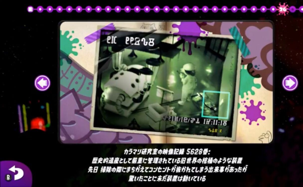 人類滅亡 スプラトゥーンの設定 さすがに重すぎる スマブラ屋さん スマブラspまとめ攻略