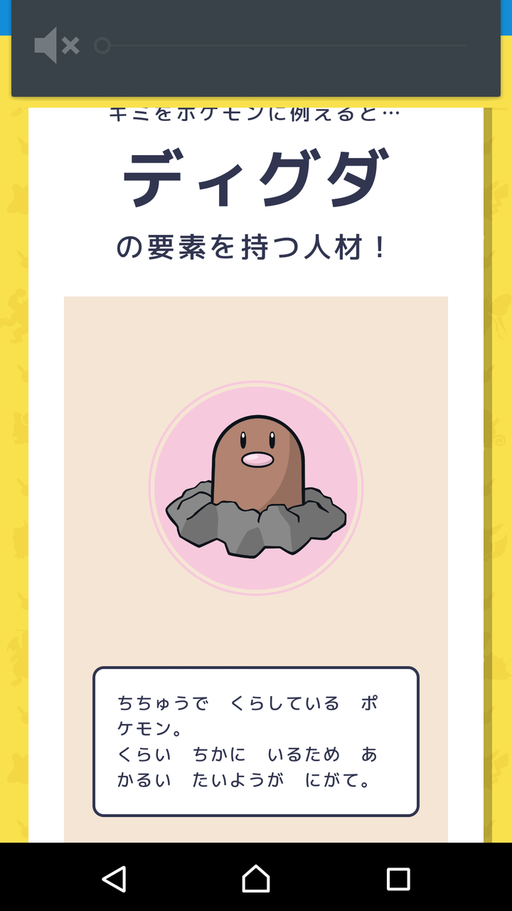 ポケモン自己分析をやってみた結果 まさかの最強ポケモンだったんだがwwwww スマブラ屋さん スマブラspまとめ攻略 ポケモン自己分析をやってみた結果 まさかの最強ポケモンだったんだがwwwww スマブラ屋さん スマブラspまとめ攻略