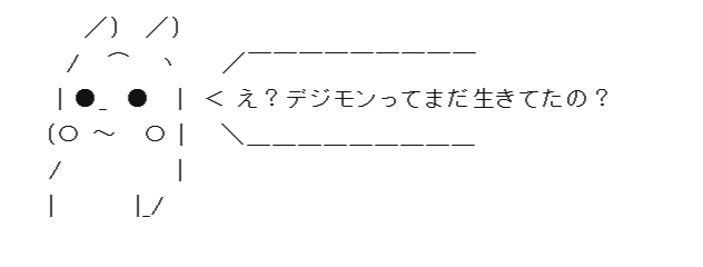 悲報 最近のポケモン デジモンっぽかった スマブラ屋さん スマブラspまとめ攻略 悲報 最近のポケモン デジモンっぽかった スマブラ屋さん スマブラspまとめ攻略