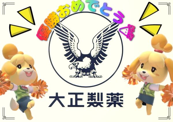 速報 スマブラ企業対抗戦は 大正製薬 が優勝 圧倒的リポビタンdのパワーを見せつけるwwwww スマブラ屋さん スマブラspまとめ攻略