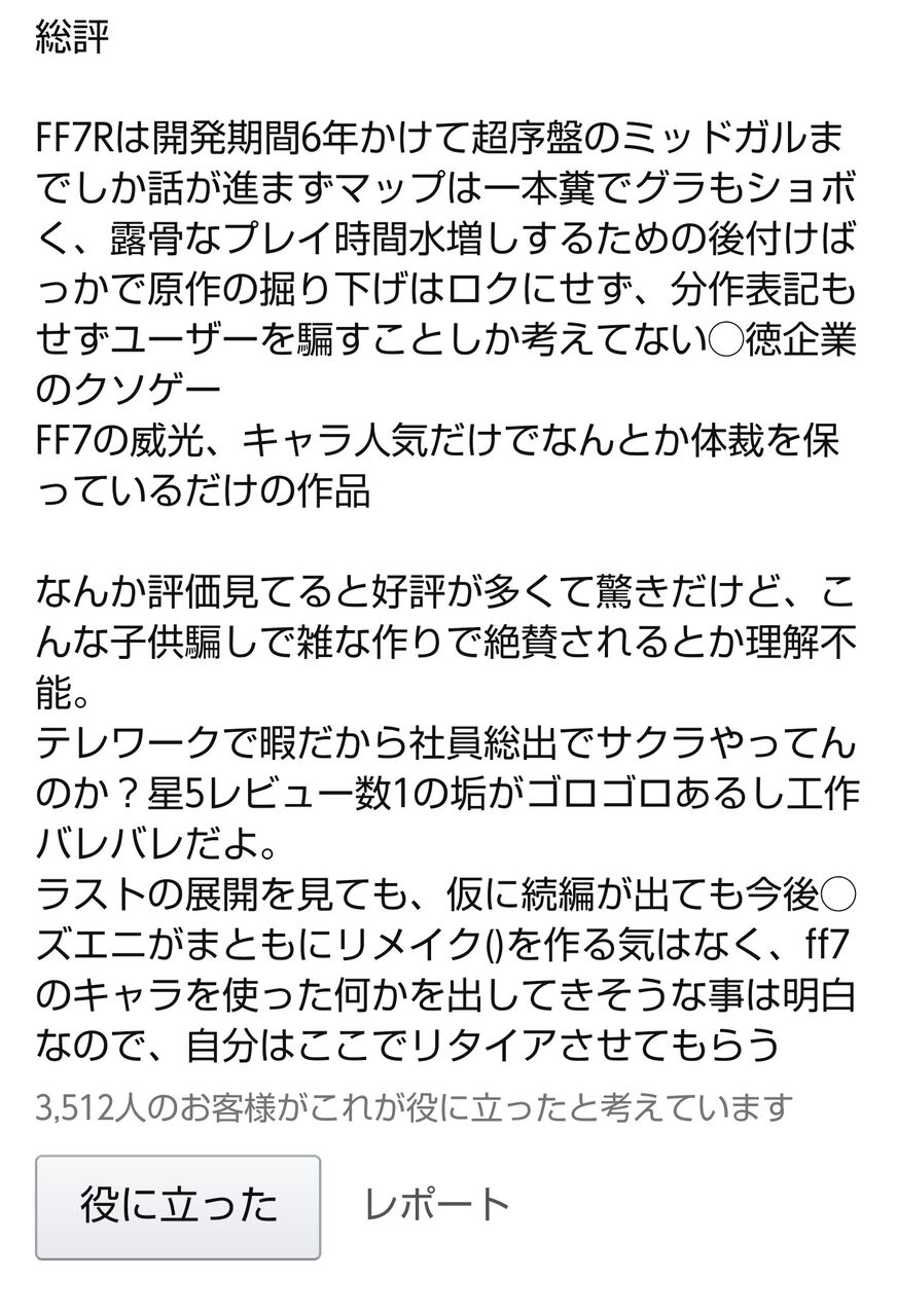 Ff7r ティファの 上半身 へのこだわりが凄すぎる動画が話題に スマブラ屋さん スマブラspまとめ攻略 Ff7r ティファの 上半身 へのこだわりが凄すぎる動画が話題に スマブラ屋さん スマブラspまとめ攻略