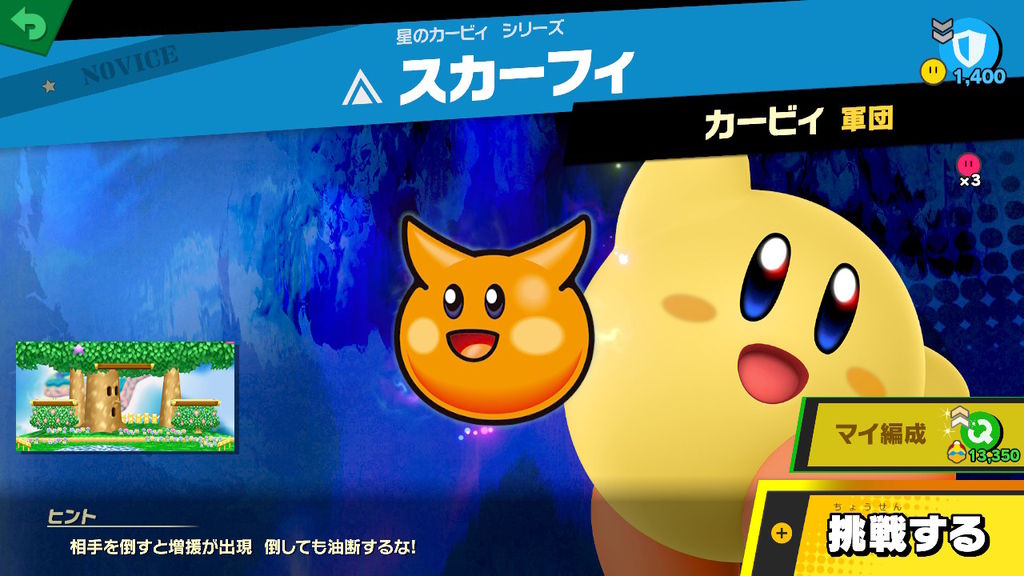 星のカービィの敵キャラの名前の浸透してなさは異常wwwww スマブラ屋さん スマブラspまとめ攻略 星のカービィの敵キャラの名前の浸透してなさは異常wwwww スマブラ屋さん スマブラspまとめ攻略
