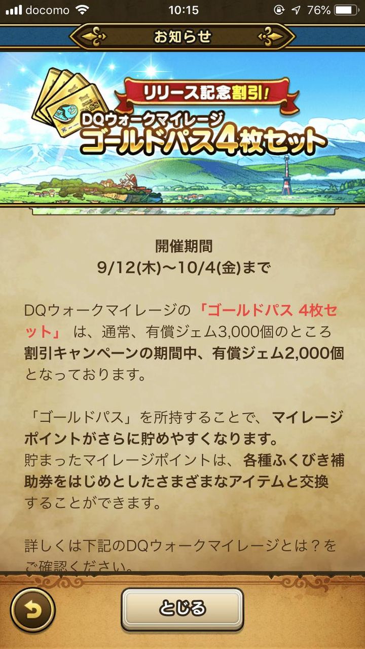 悲報 ドラクエgo リセマラするためには 歩くこと が必要と判明 ニート終了のお知らせwwwww スマブラ屋さん スマブラspまとめ攻略 悲報 ドラクエgo リセマラするためには 歩くこと が必要と判明 ニート終了のお知らせwwwww スマブラ屋さん スマブラspまとめ攻略