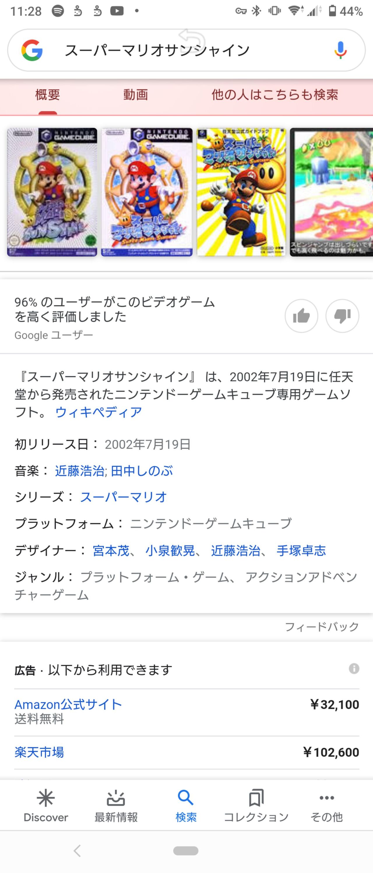 悲報 スーパーマリオサンシャインが今からちょうど年前という現実ｗｗｗｗｗｗｗｗｗｗｗｗｗｗｗｗｗｗｗｗｗｗｗｗｗｗｗｗｗｗｗ スマブラ屋さん スマブラspまとめ攻略