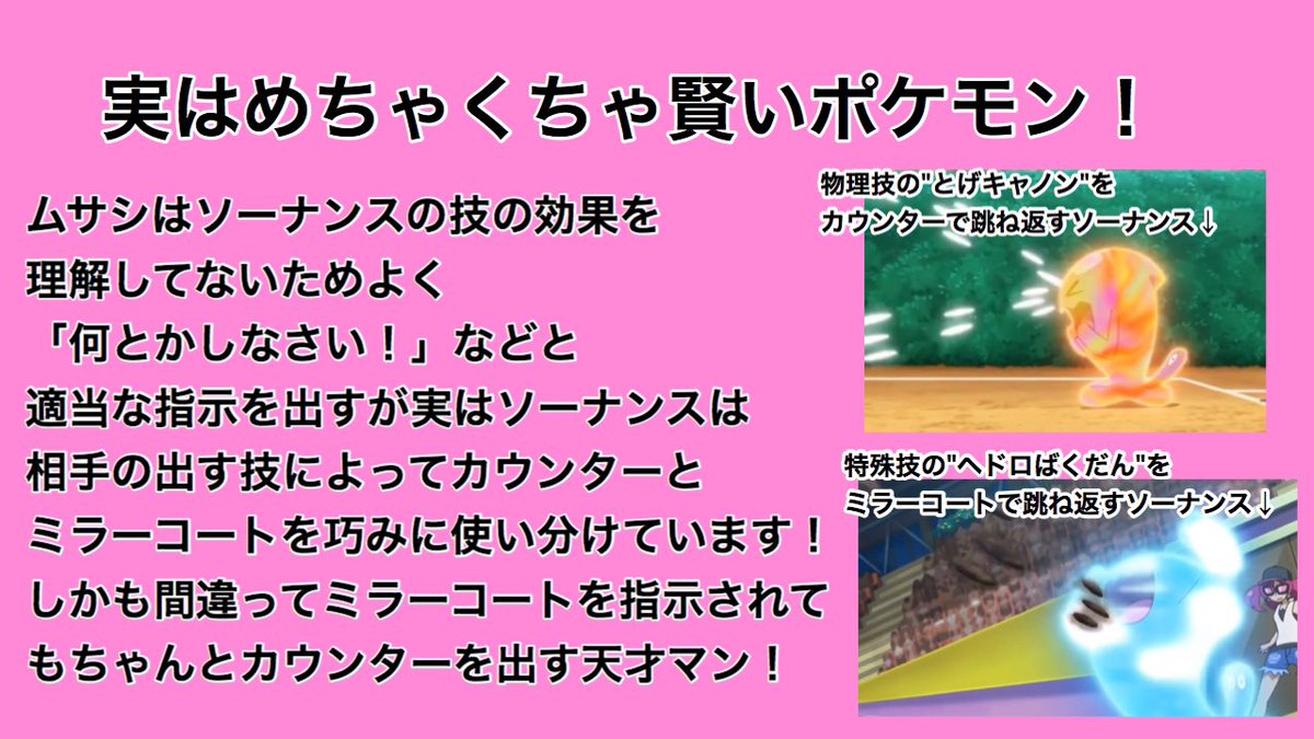 朗報 アニポケの ソーナンス めちゃくちゃ良い奴だった スマブラ屋さん スマブラspまとめ攻略 朗報 アニポケの ソーナンス めちゃくちゃ良い奴だった スマブラ屋さん スマブラspまとめ攻略