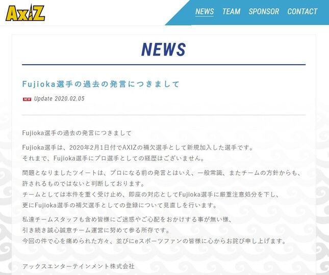 日テレのeスポーツ選手 差別的な過去ツイートが炎上 大処分ｗｗｗｗｗ スマブラ屋さん スマブラspまとめ攻略