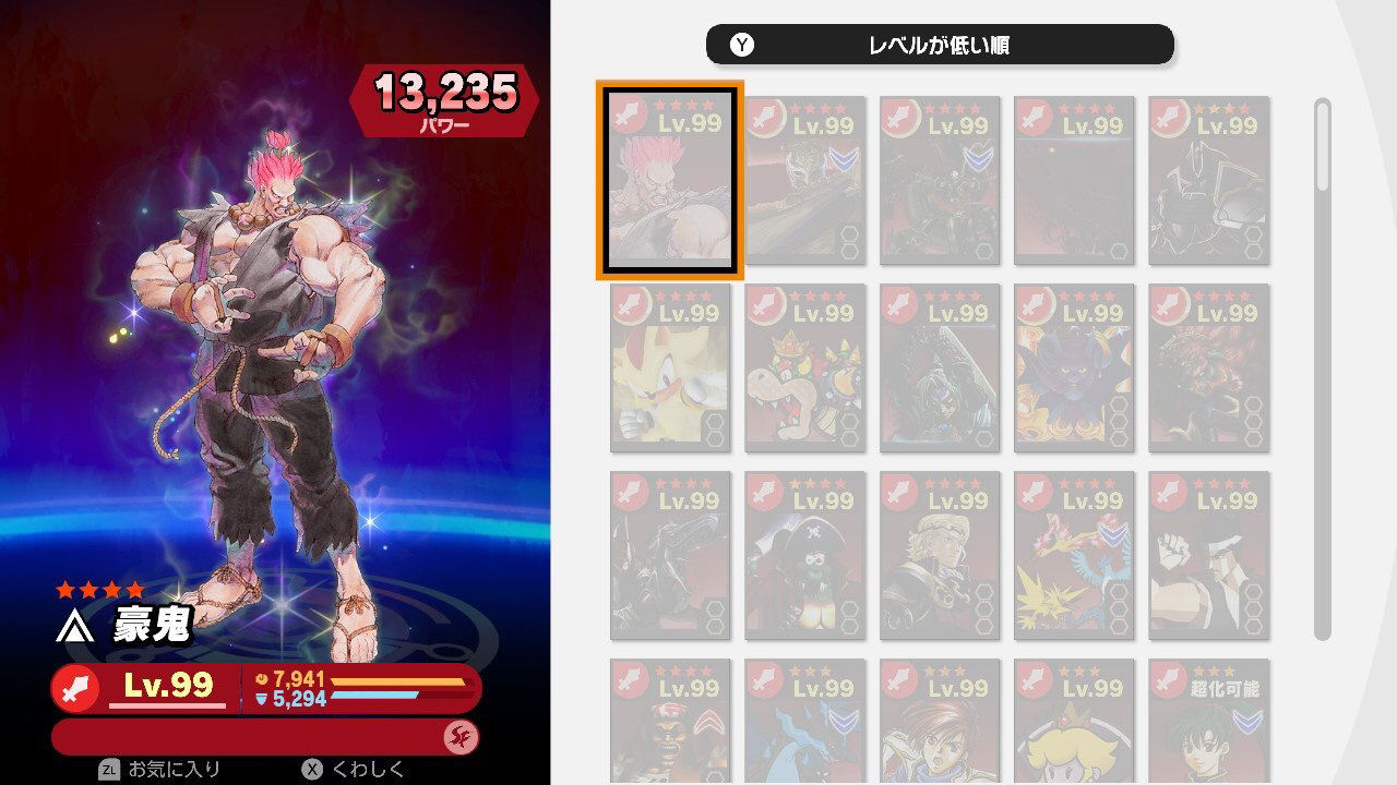 スマブラ 灯火の星 の不満 満場一致でコレに決定するｗｗｗｗ スマブラ屋さん スマブラspまとめ攻略